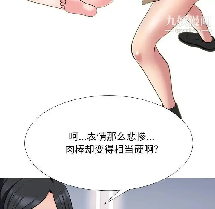 漫画《心机女教授》第52话第53张图