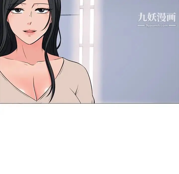 漫画《心机女教授》第52话第54张图