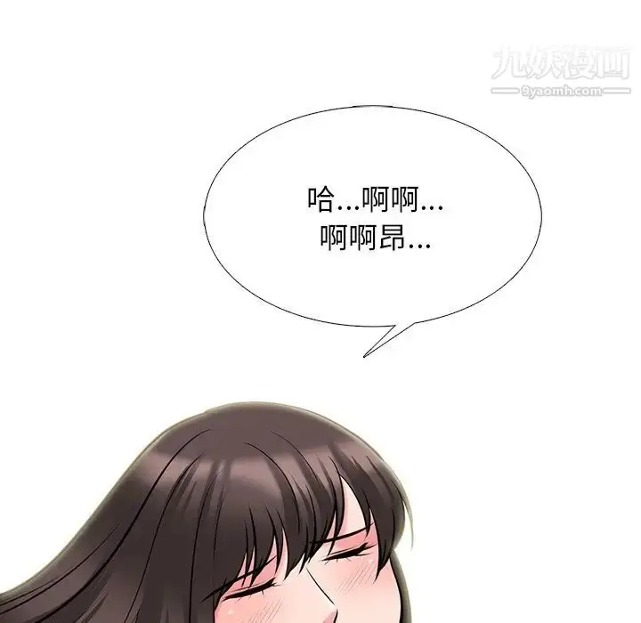 漫画《心机女教授》第52话第61张图