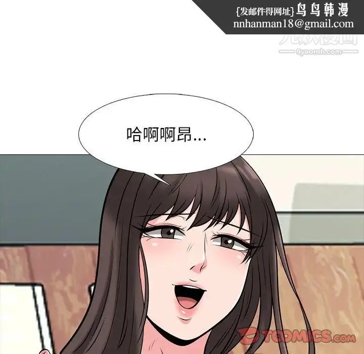 漫画《心机女教授》第52话第66张图