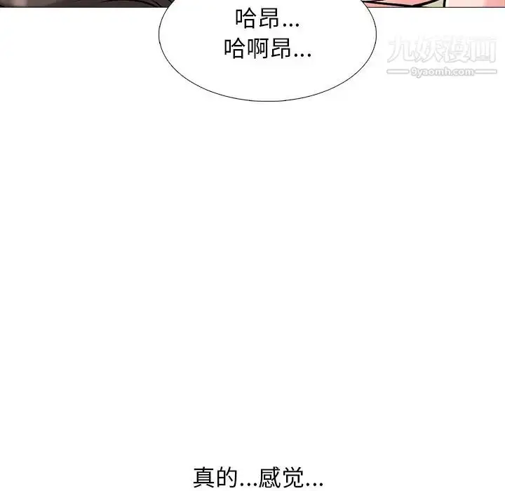 漫画《心机女教授》第52话第69张图