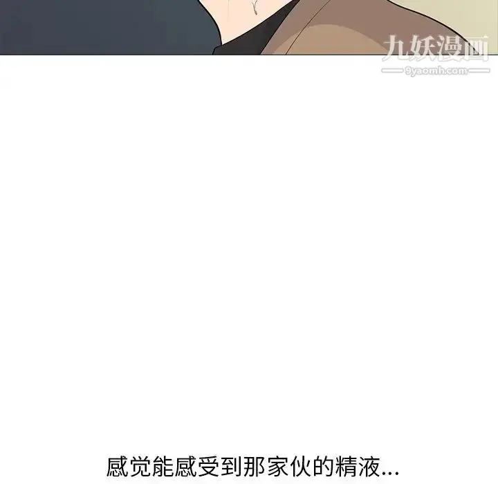 漫画《心机女教授》第52话第71张图