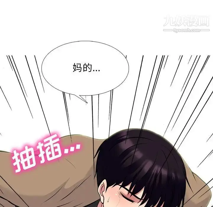漫画《心机女教授》第52话第77张图