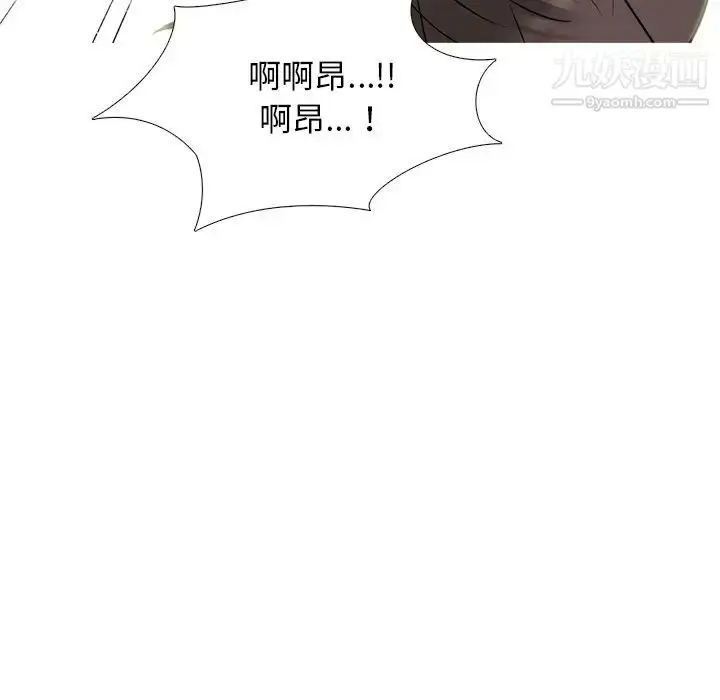 漫画《心机女教授》第52话第79张图