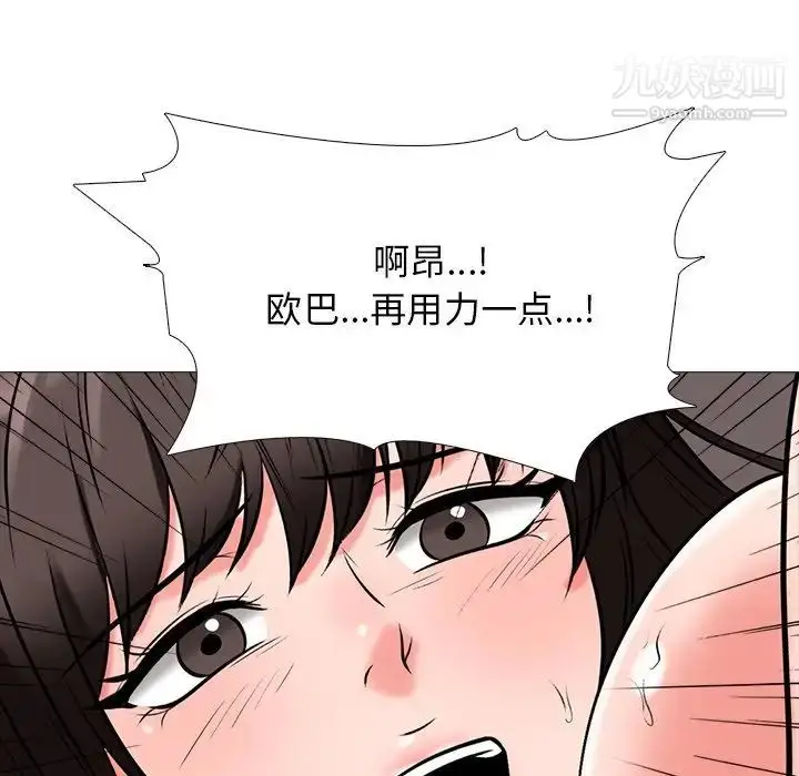 漫画《心机女教授》第52话第80张图