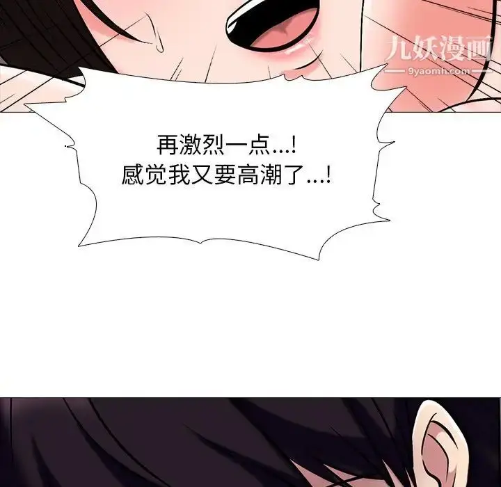 漫画《心机女教授》第52话第81张图