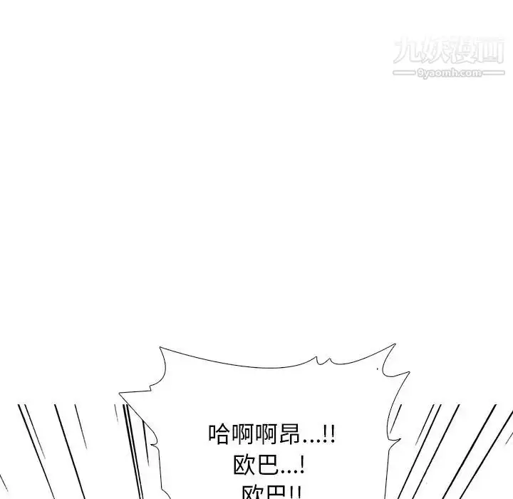 漫画《心机女教授》第52话第83张图