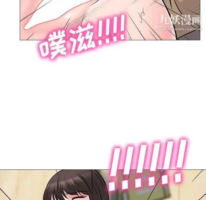 漫画《心机女教授》第52话第89张图