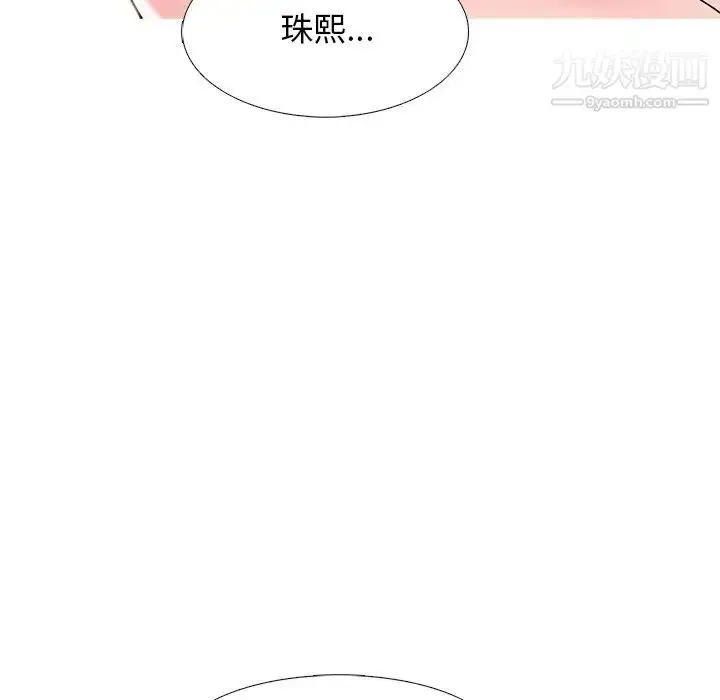 漫画《心机女教授》第52话第9张图