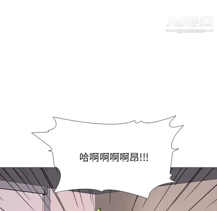 漫画《心机女教授》第52话第92张图