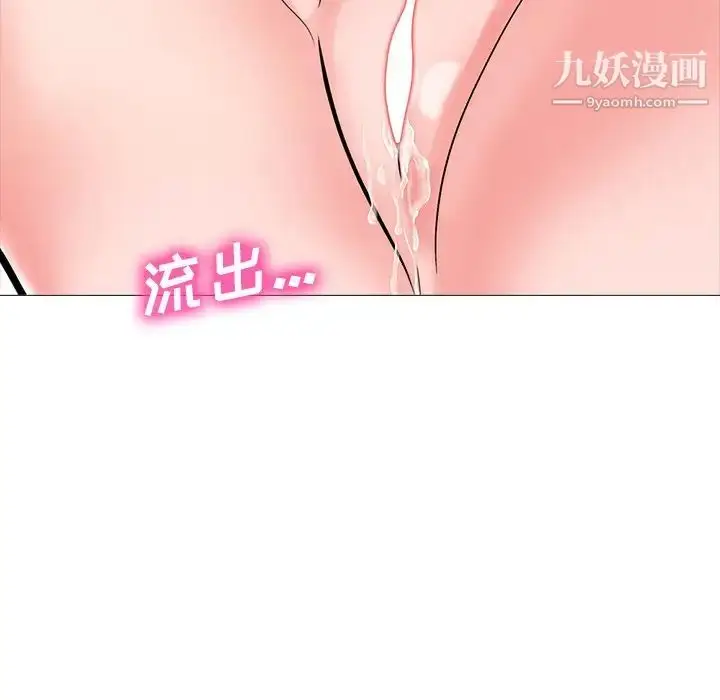 漫画《心机女教授》第52话第96张图