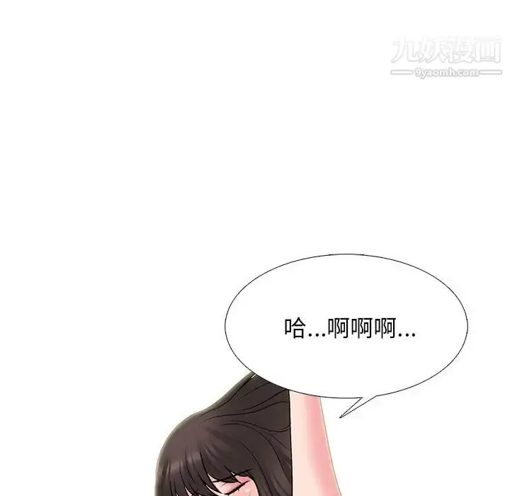 漫画《心机女教授》第52话第97张图