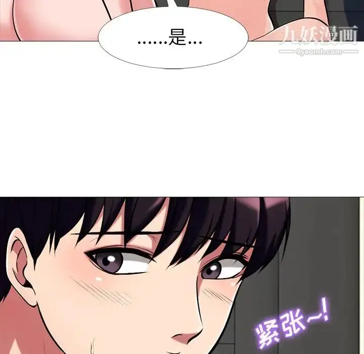 漫画《心机女教授》第10话第23张图