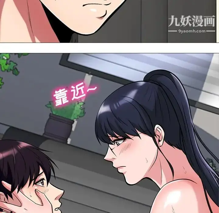 漫画《心机女教授》第10话第24张图