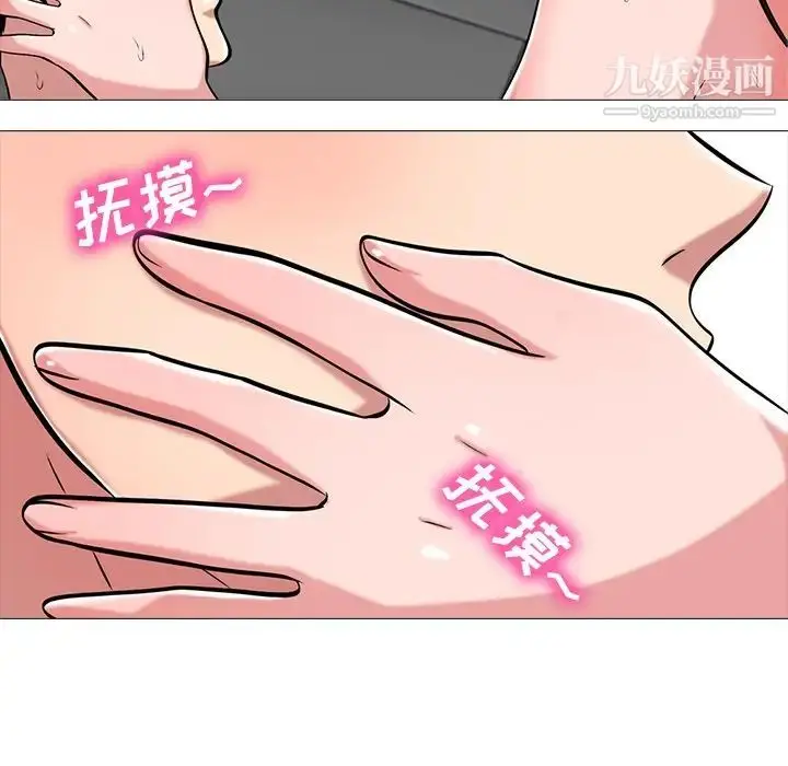 漫画《心机女教授》第10话第25张图