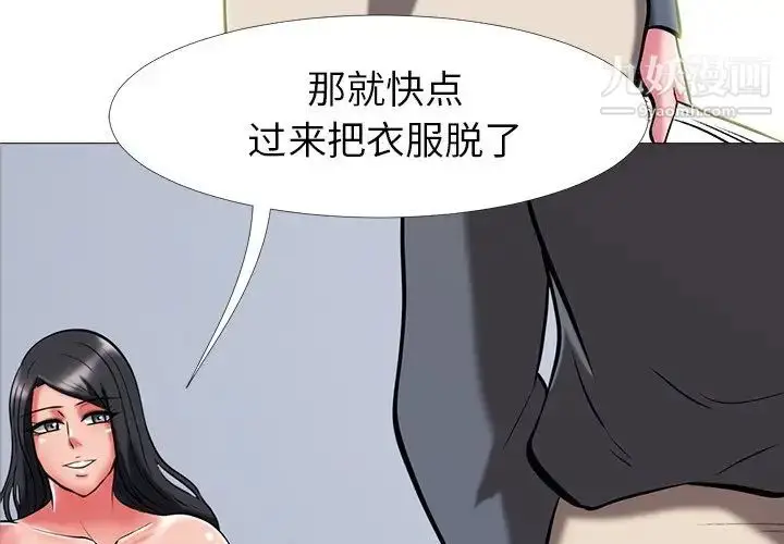 漫画《心机女教授》第10话第3张图