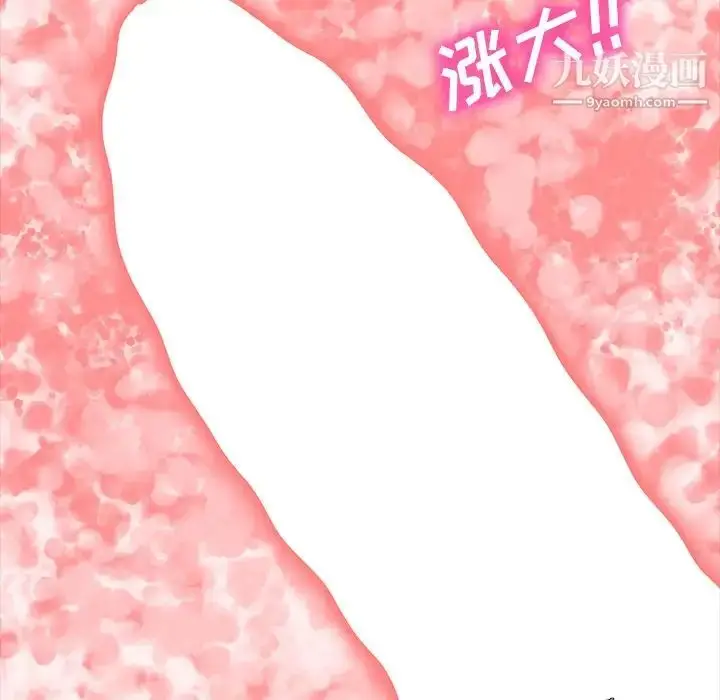 漫画《心机女教授》第10话第31张图
