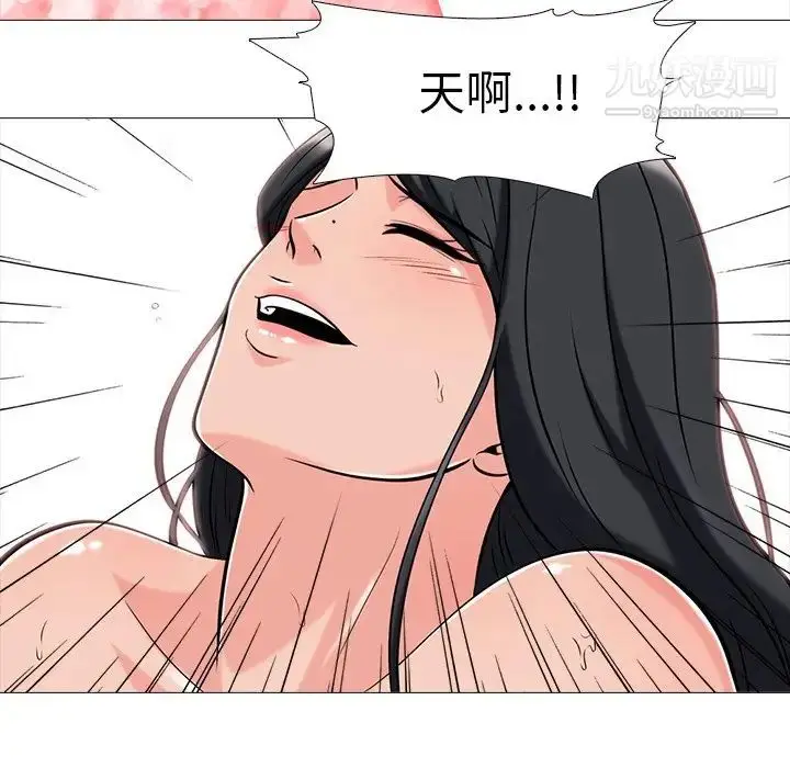 漫画《心机女教授》第10话第32张图