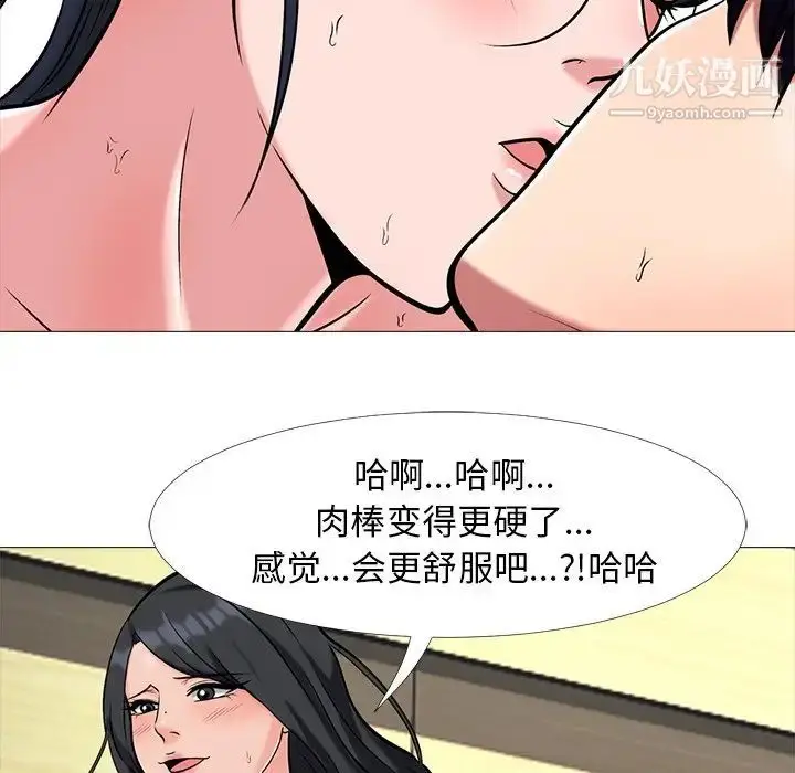漫画《心机女教授》第10话第35张图