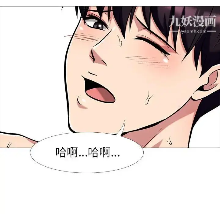漫画《心机女教授》第10话第40张图