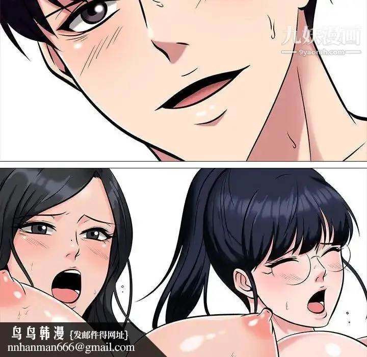 漫画《心机女教授》第10话第48张图