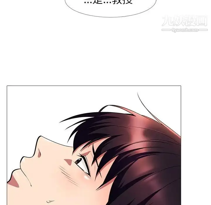 漫画《心机女教授》第10话第5张图