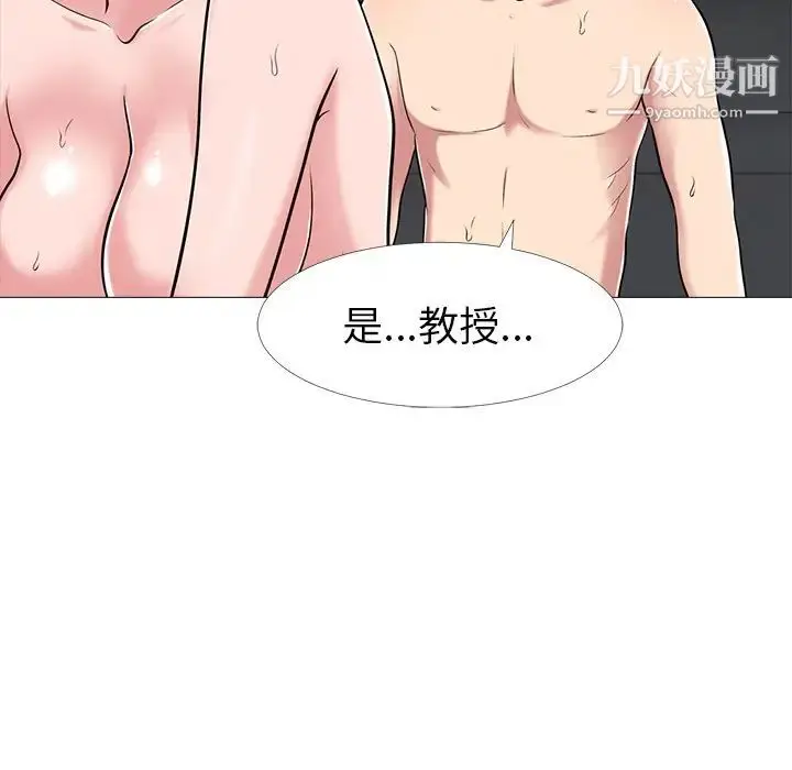 漫画《心机女教授》第10话第57张图