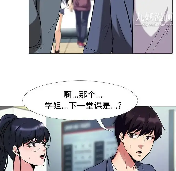 漫画《心机女教授》第10话第68张图