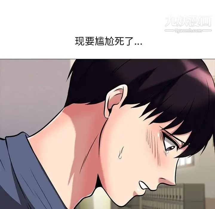 漫画《心机女教授》第10话第71张图