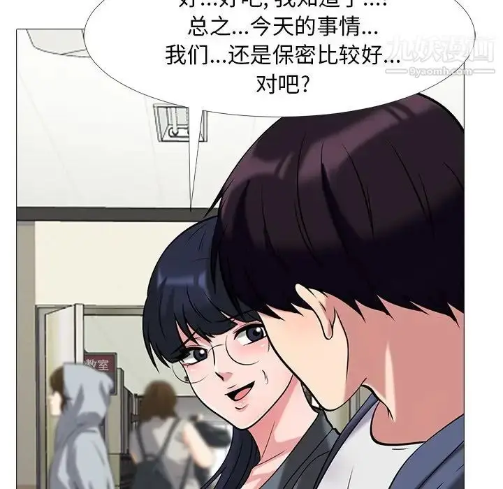 漫画《心机女教授》第10话第75张图