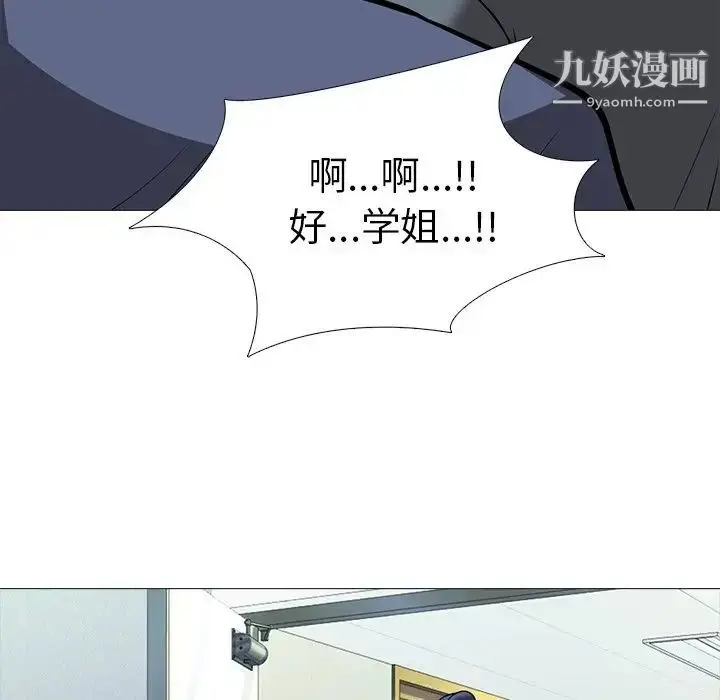 漫画《心机女教授》第10话第78张图