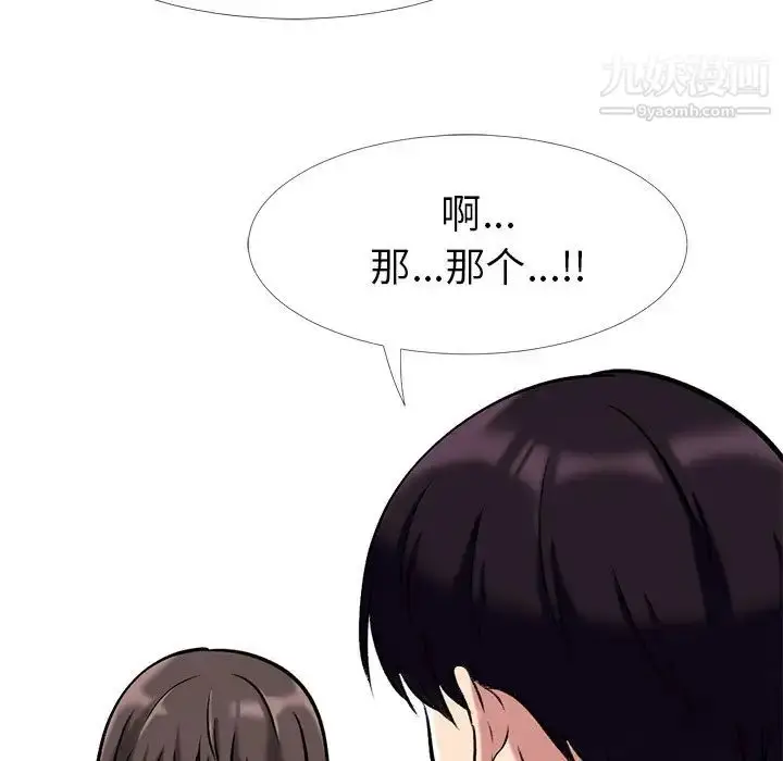 漫画《心机女教授》第10话第88张图