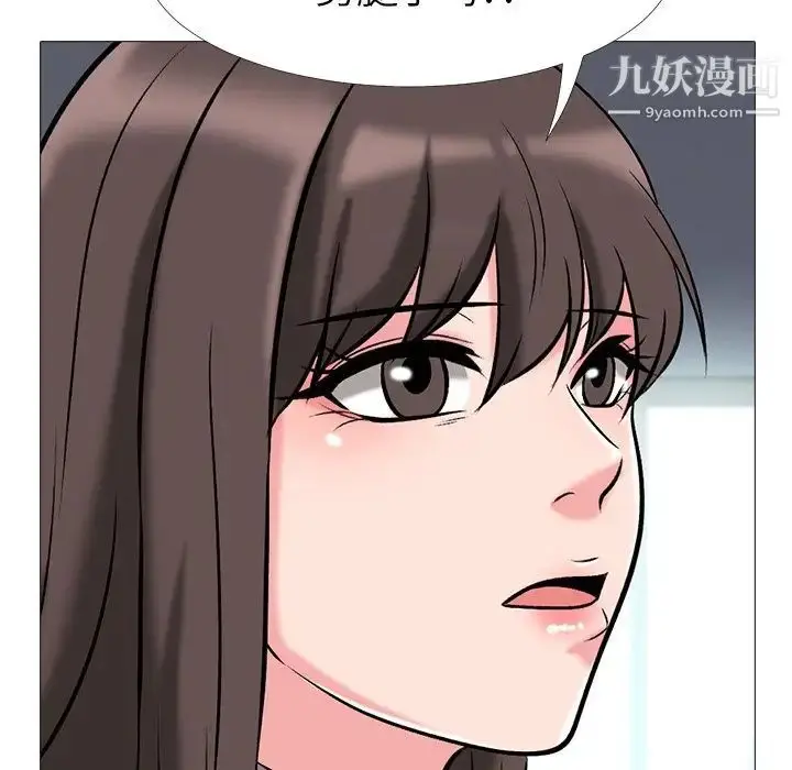 漫画《心机女教授》第10话第91张图