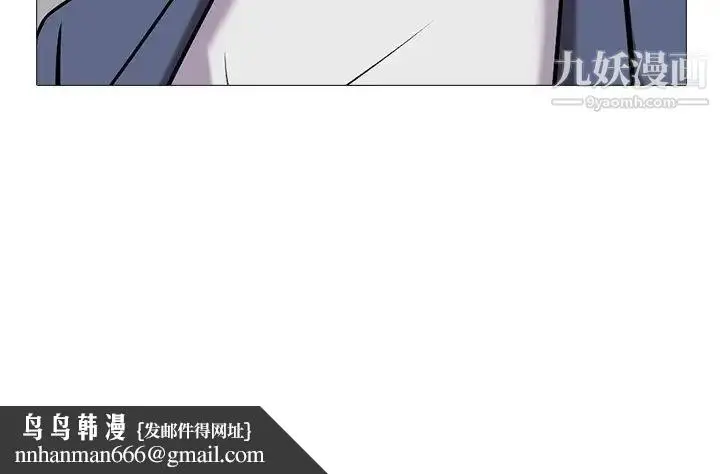 漫画《心机女教授》第10话第93张图