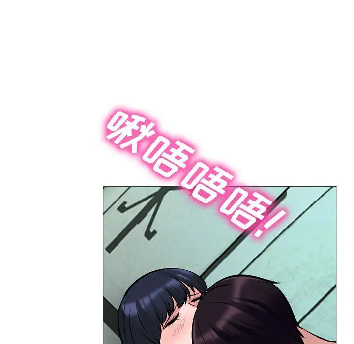 漫画《心机女教授》第137话第101张图
