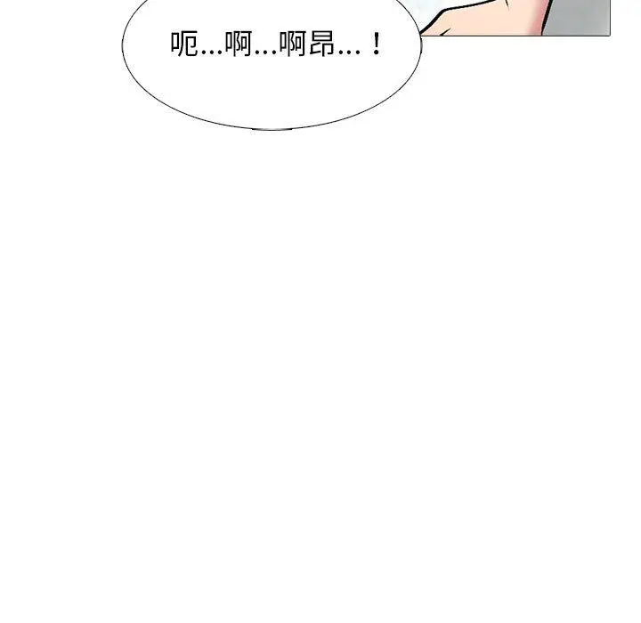 漫画《心机女教授》第137话第103张图
