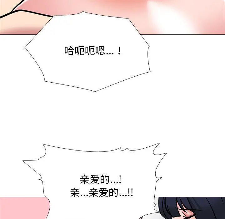 漫画《心机女教授》第137话第105张图