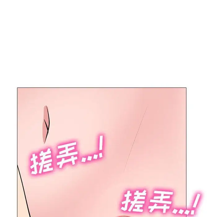 漫画《心机女教授》第137话第108张图
