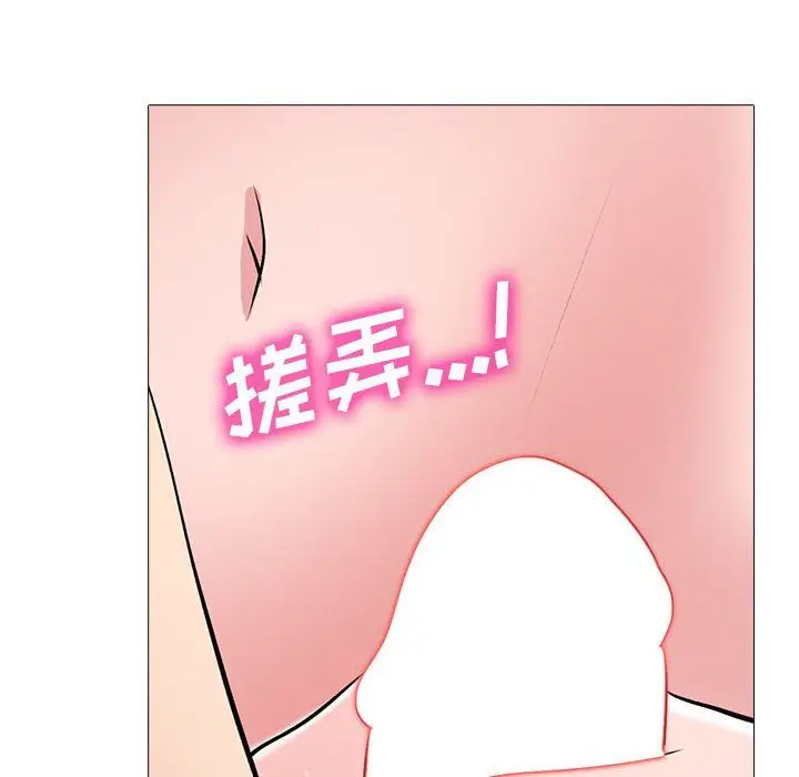 漫画《心机女教授》第137话第110张图