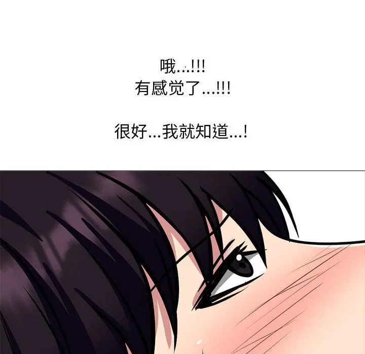 漫画《心机女教授》第137话第112张图