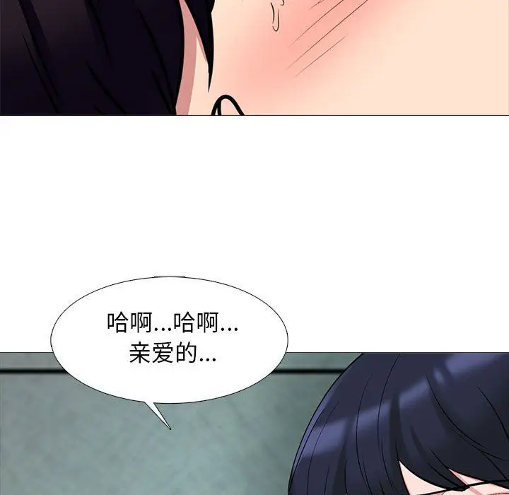 漫画《心机女教授》第137话第113张图