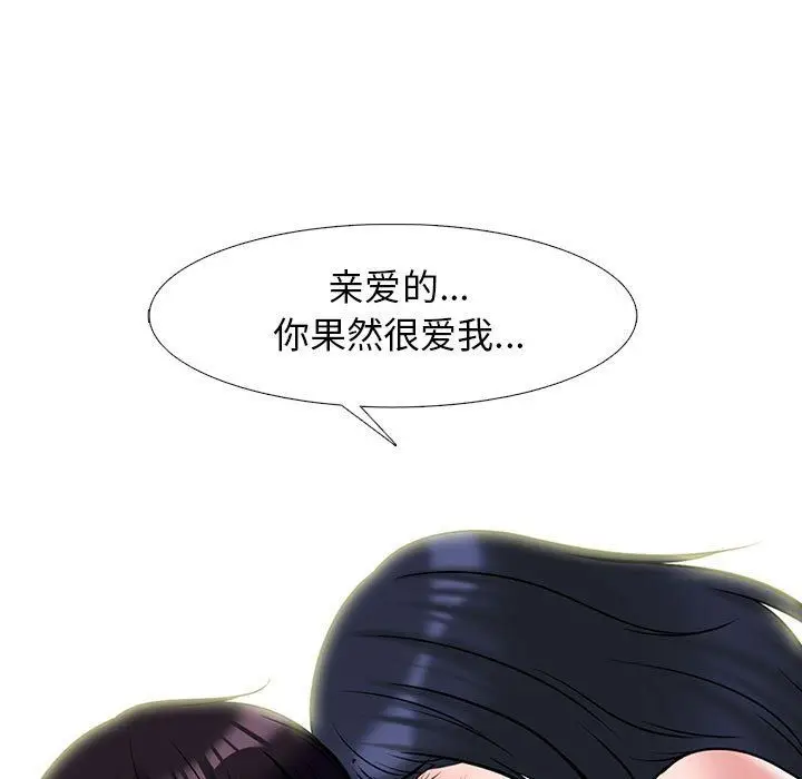 漫画《心机女教授》第137话第115张图