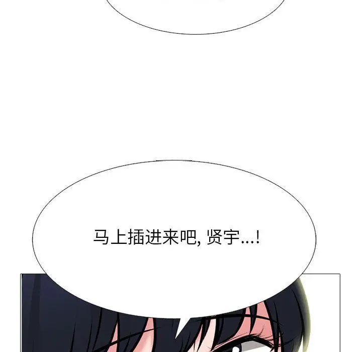漫画《心机女教授》第137话第118张图