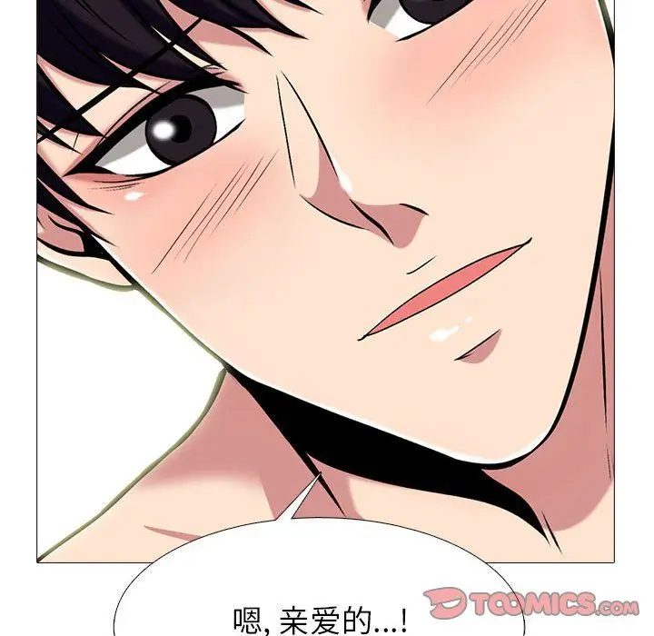 漫画《心机女教授》第137话第120张图