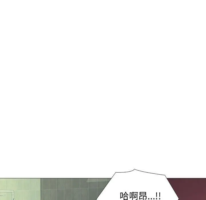 漫画《心机女教授》第137话第125张图