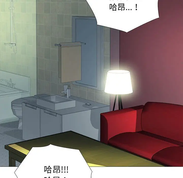 漫画《心机女教授》第137话第126张图