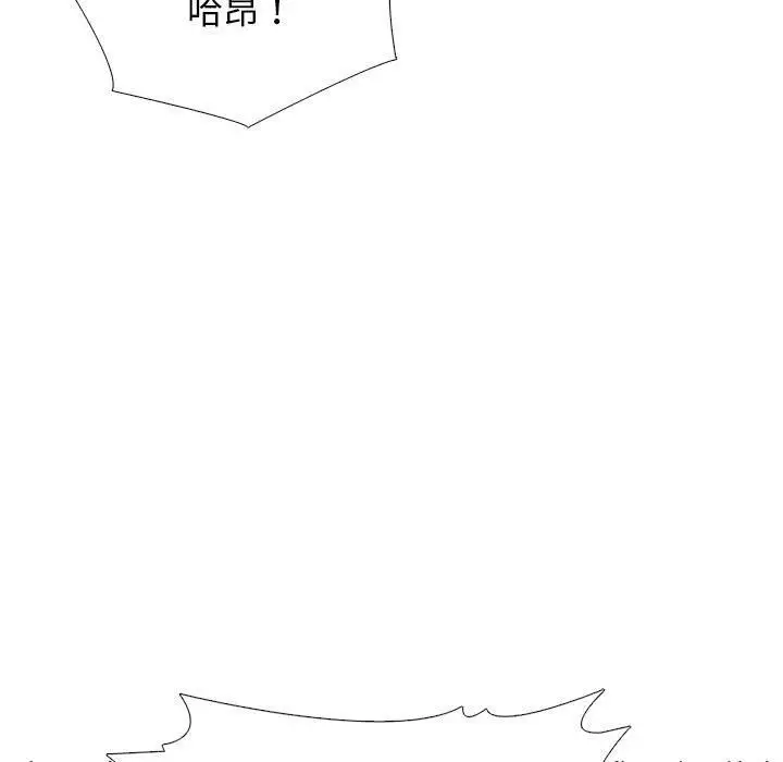 漫画《心机女教授》第137话第127张图