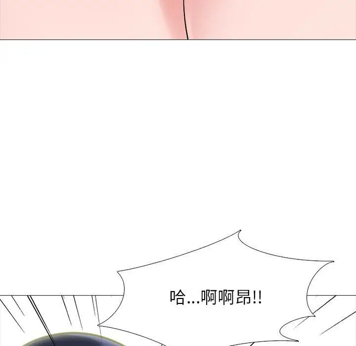 漫画《心机女教授》第137话第133张图