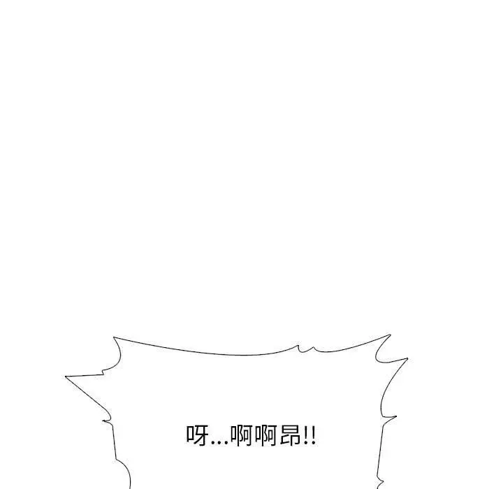 漫画《心机女教授》第137话第135张图