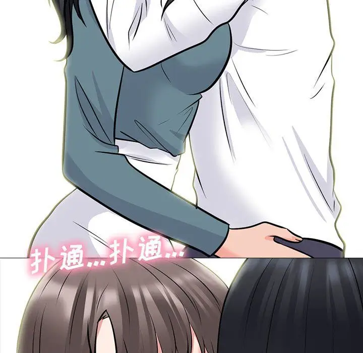 漫画《心机女教授》第137话第14张图